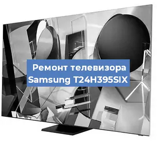 Замена порта интернета на телевизоре Samsung T24H395SIX в Тюмени